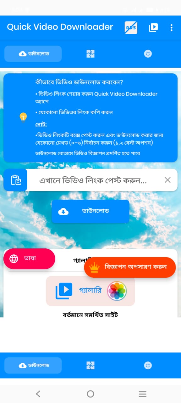 Bangla Interface — localized interface