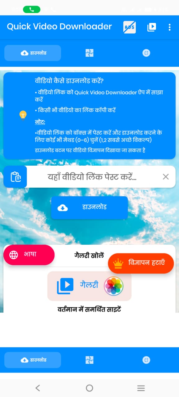 Hindi Interface — localized text layout